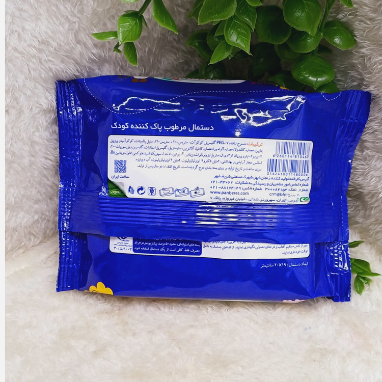 دستمال مرطوب کودک ،استعلام موجودی و پس کرایه