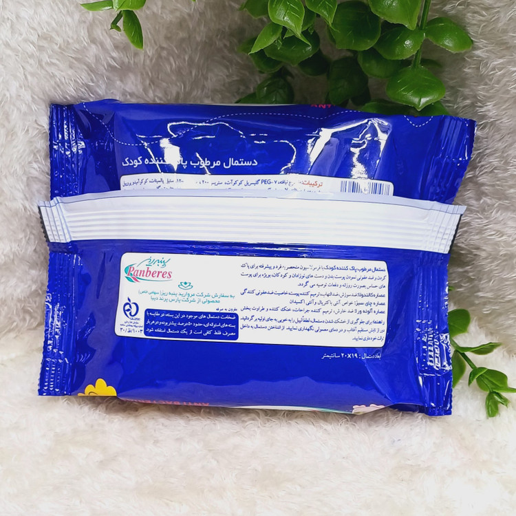 دستمال مرطوب کودک ،استعلام موجودی و پس کرایه