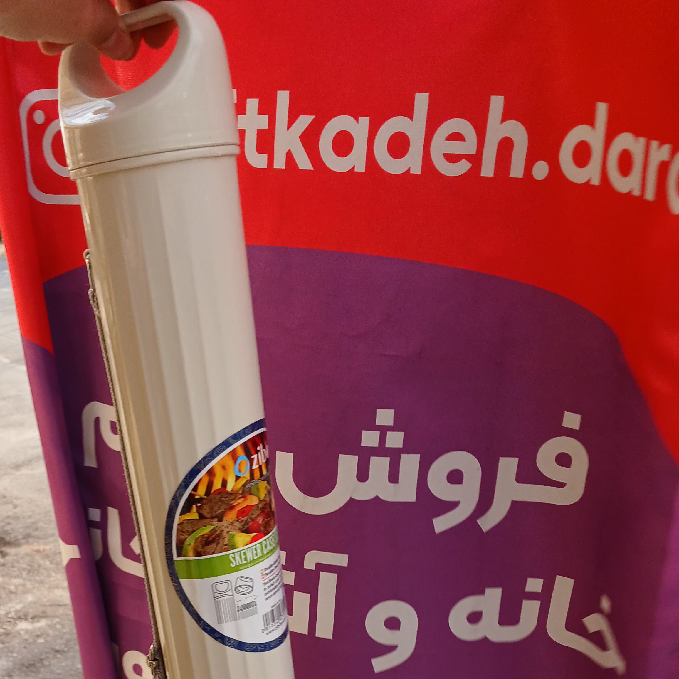 جاسیخی زیباسازان
